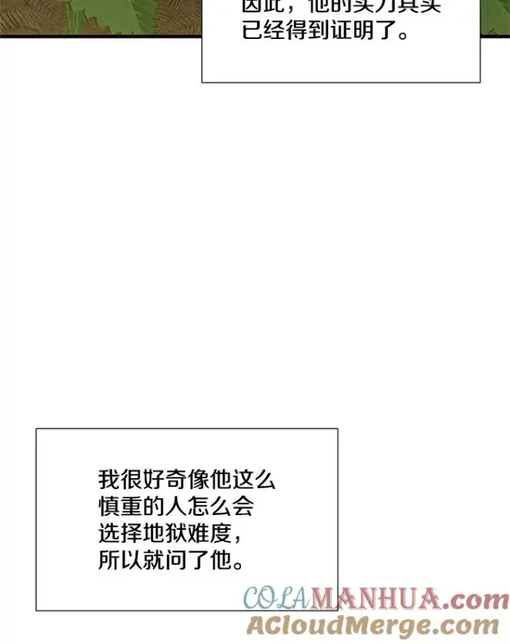 《新手关卡太难了》53.密林（2）图53