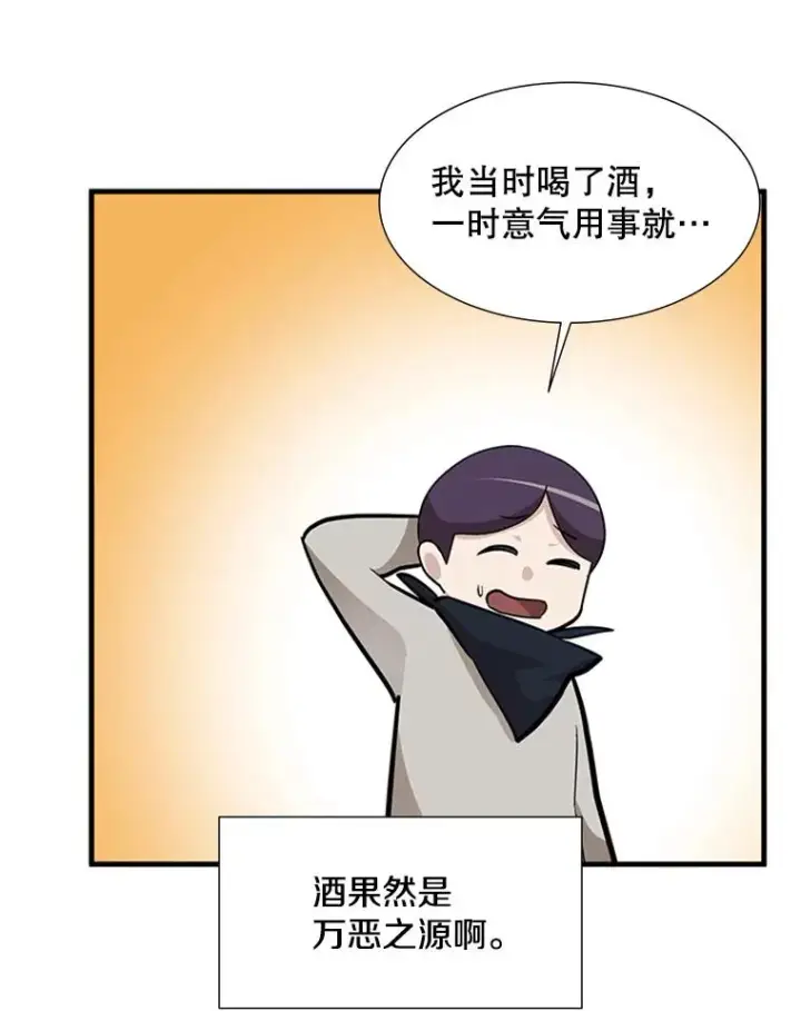 《新手关卡太难了》53.密林（2）图54