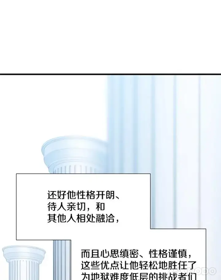 《新手关卡太难了》53.密林（2）图55