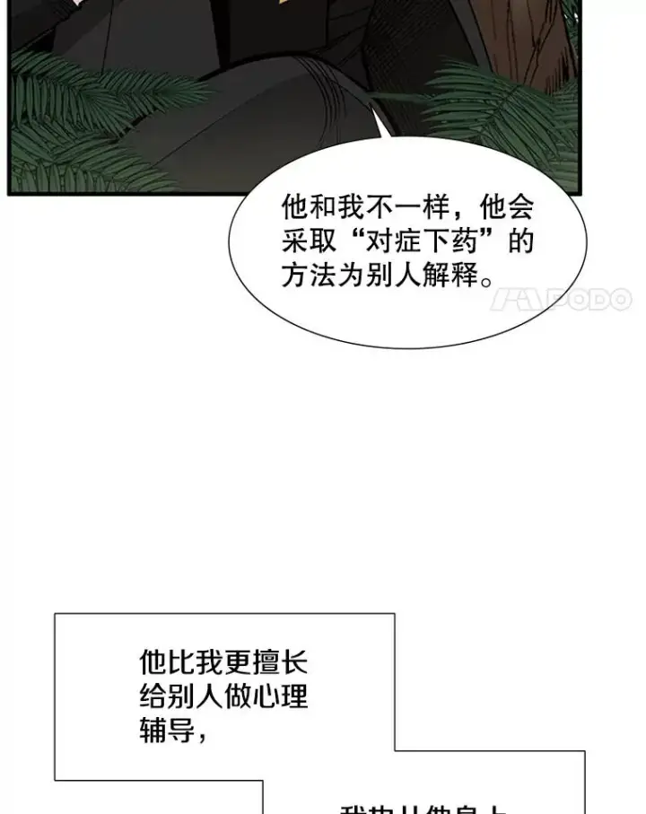 《新手关卡太难了》53.密林（2）图58