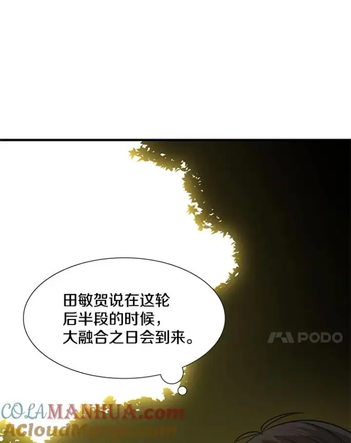 《新手关卡太难了》53.密林（2）图61