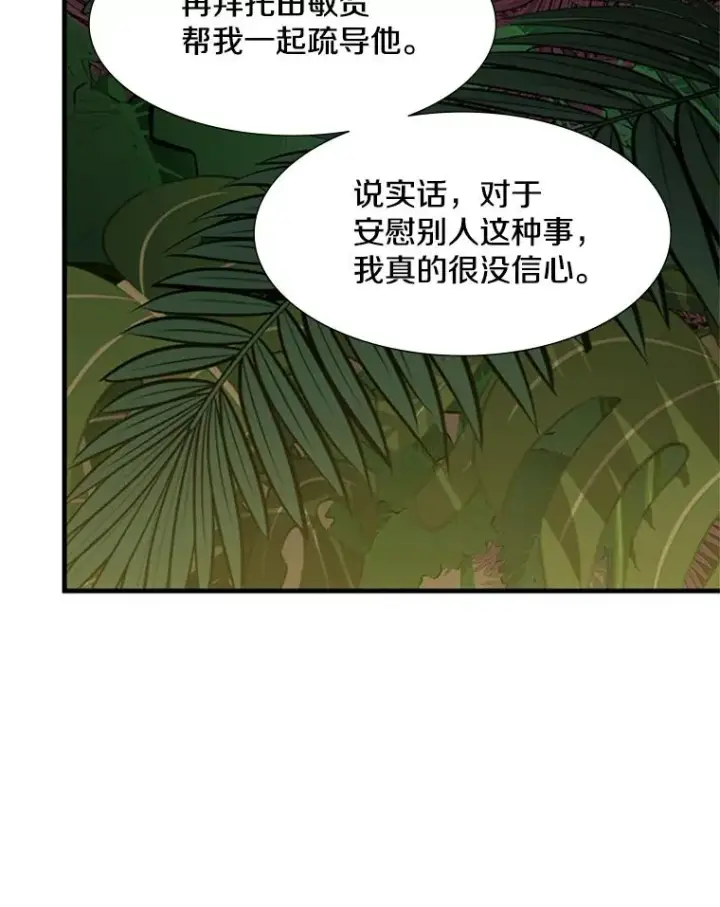 《新手关卡太难了》53.密林（2）图64