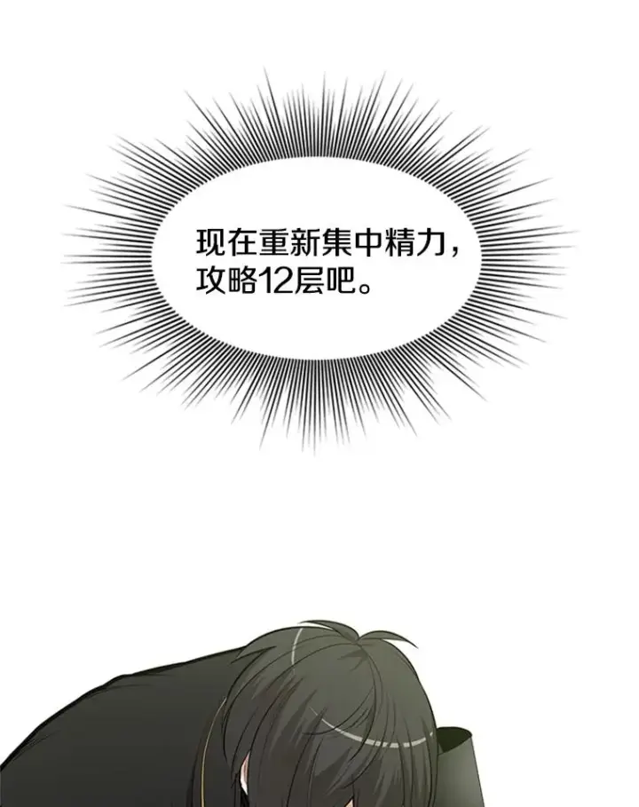 《新手关卡太难了》53.密林（2）图67