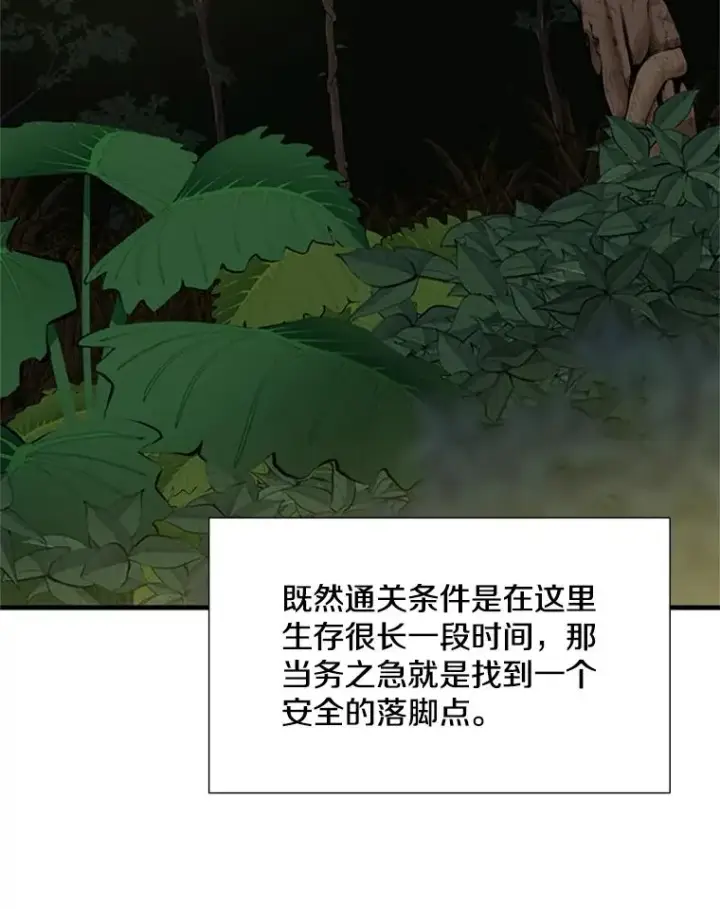 《新手关卡太难了》53.密林（2）图70