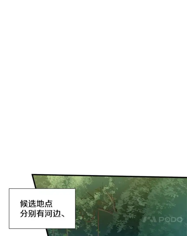 《新手关卡太难了》53.密林（2）图71