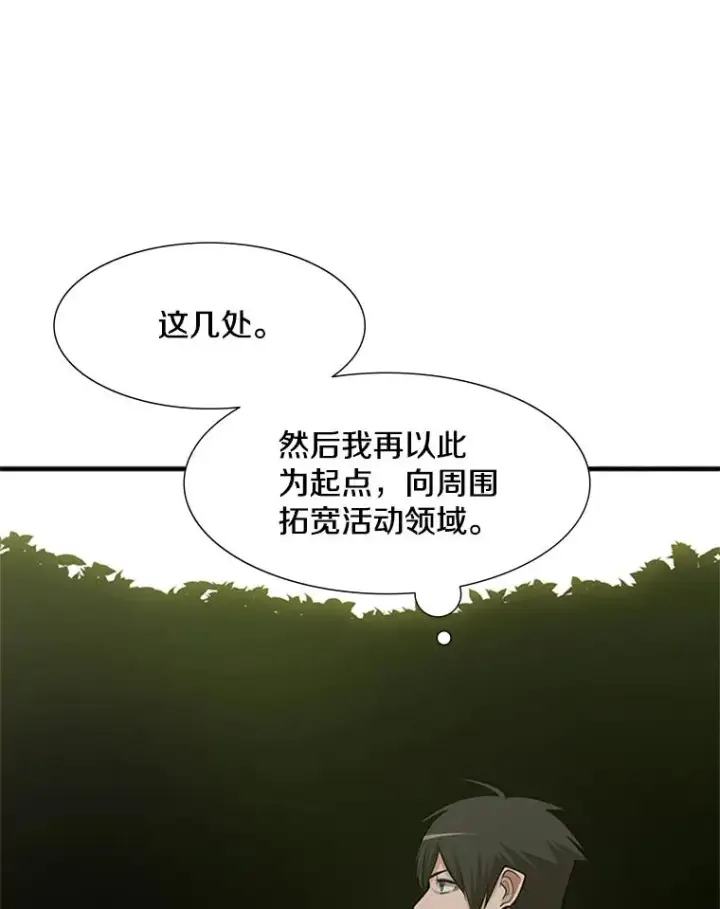 《新手关卡太难了》53.密林（2）图74