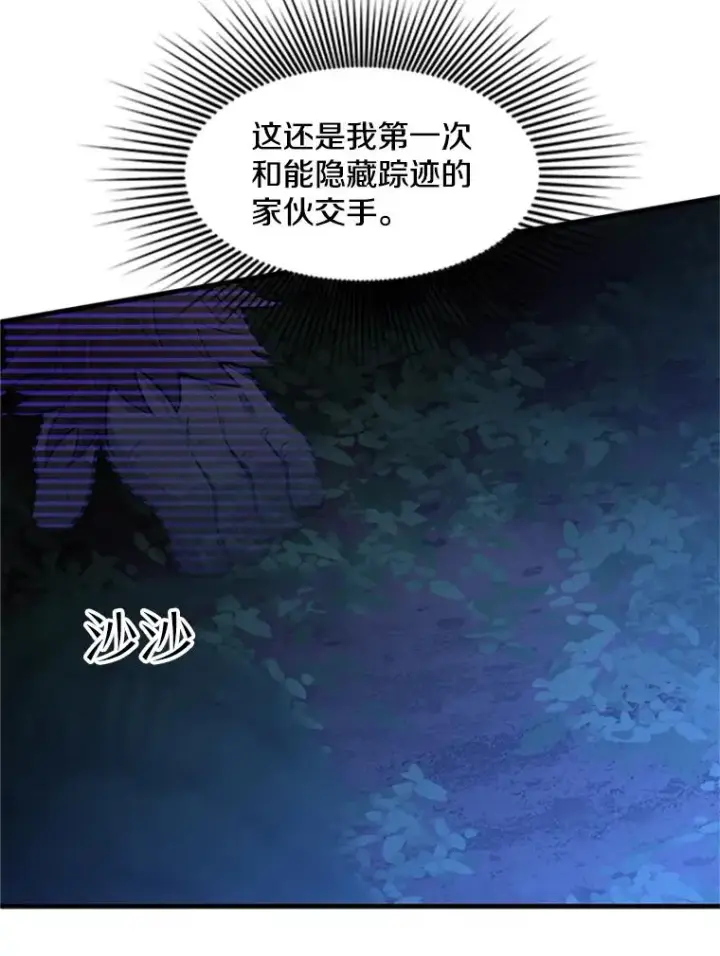 《新手关卡太难了》53.密林（2）图95