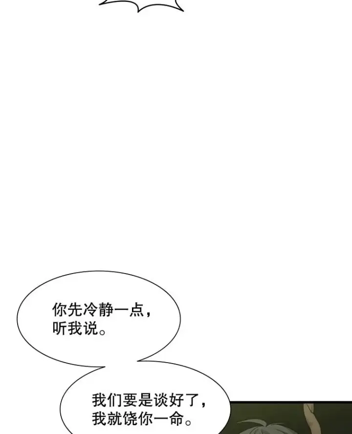 《新手关卡太难了》54.密林（3）图10