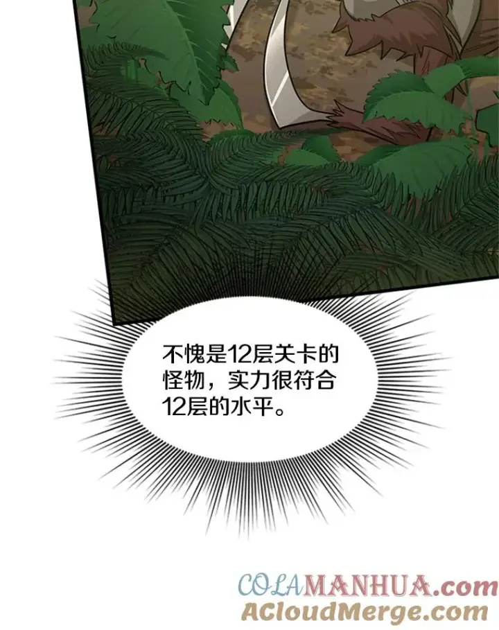 《新手关卡太难了》54.密林（3）图101