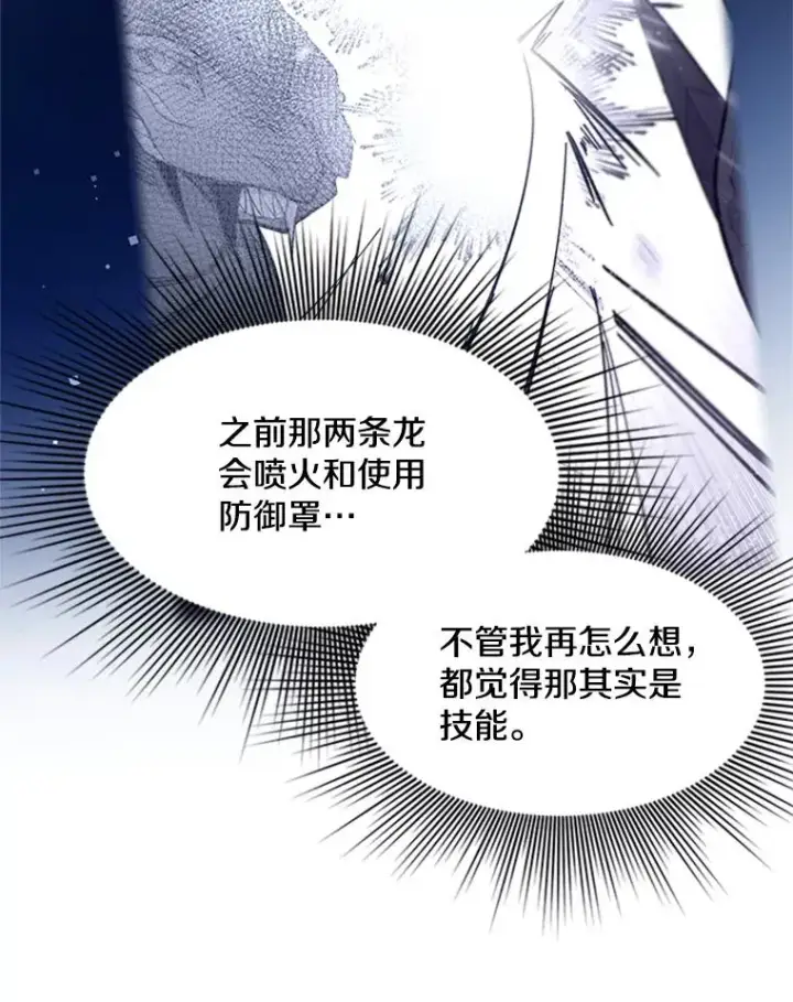 《新手关卡太难了》54.密林（3）图116
