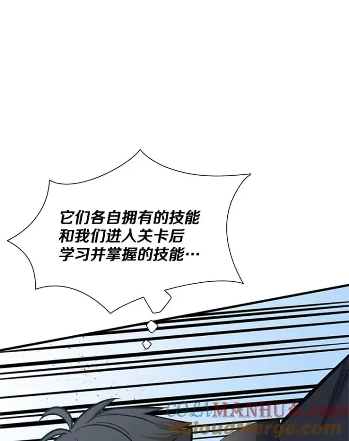 《新手关卡太难了》54.密林（3）图117