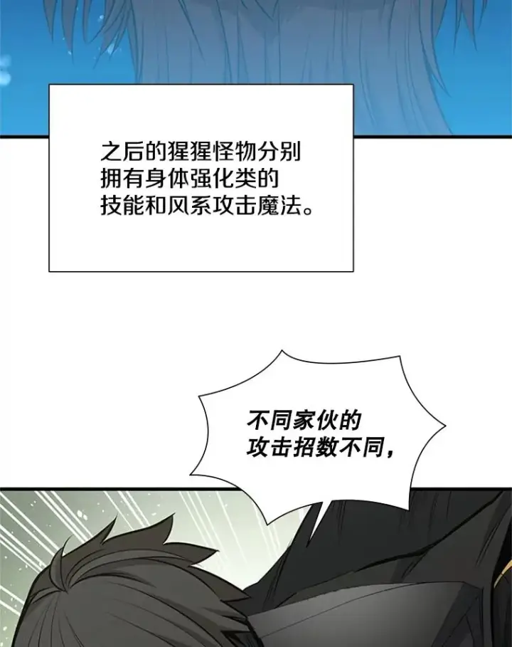 《新手关卡太难了》54.密林（3）图120