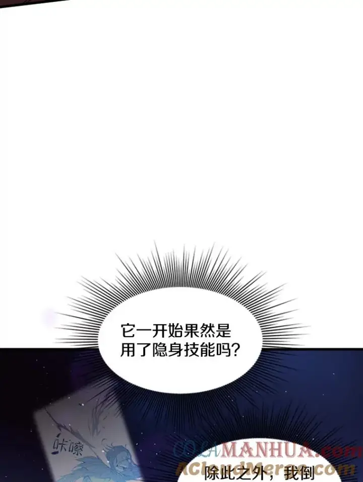 《新手关卡太难了》54.密林（3）图37