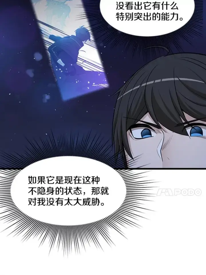 《新手关卡太难了》54.密林（3）图38