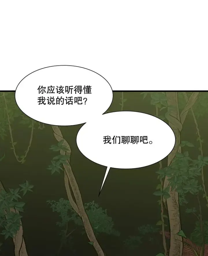《新手关卡太难了》54.密林（3）图6