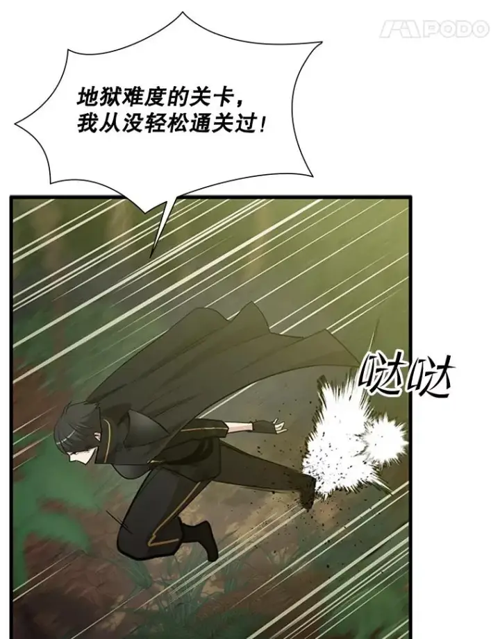 《新手关卡太难了》54.密林（3）图82