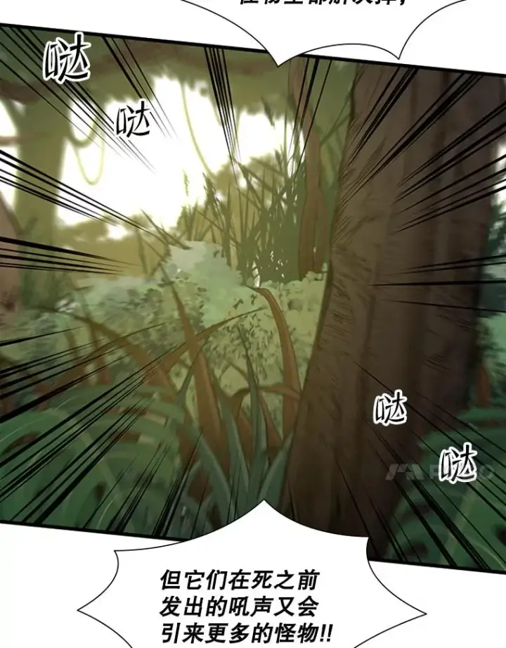 《新手关卡太难了》54.密林（3）图88