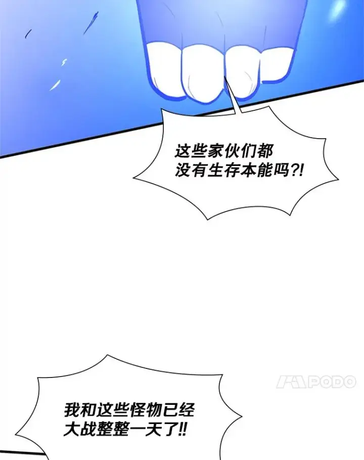 《新手关卡太难了》54.密林（3）图98