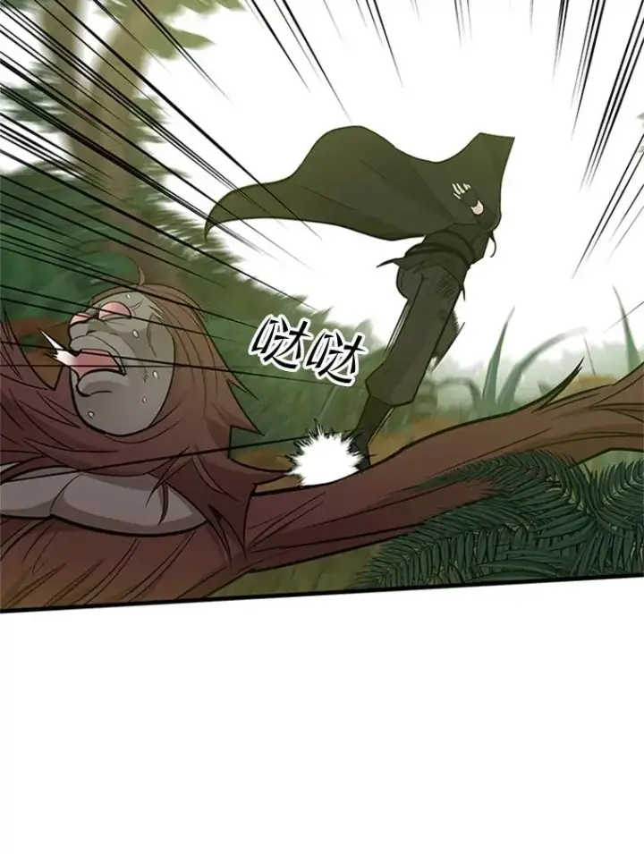 漫画《新手关卡太难了》55.密林（4）第10张图