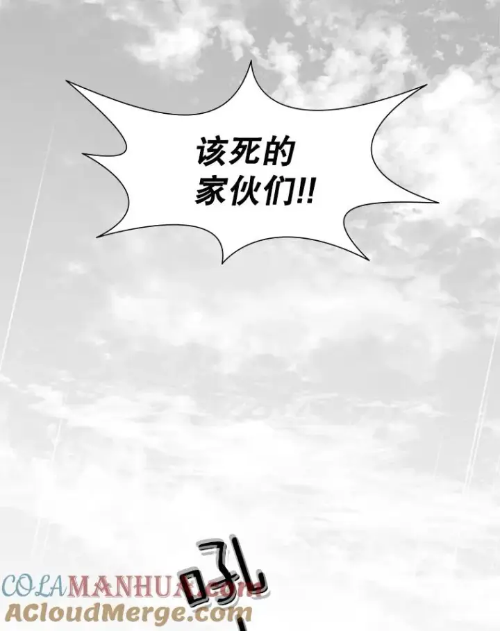 漫画《新手关卡太难了》55.密林（4）第105张图