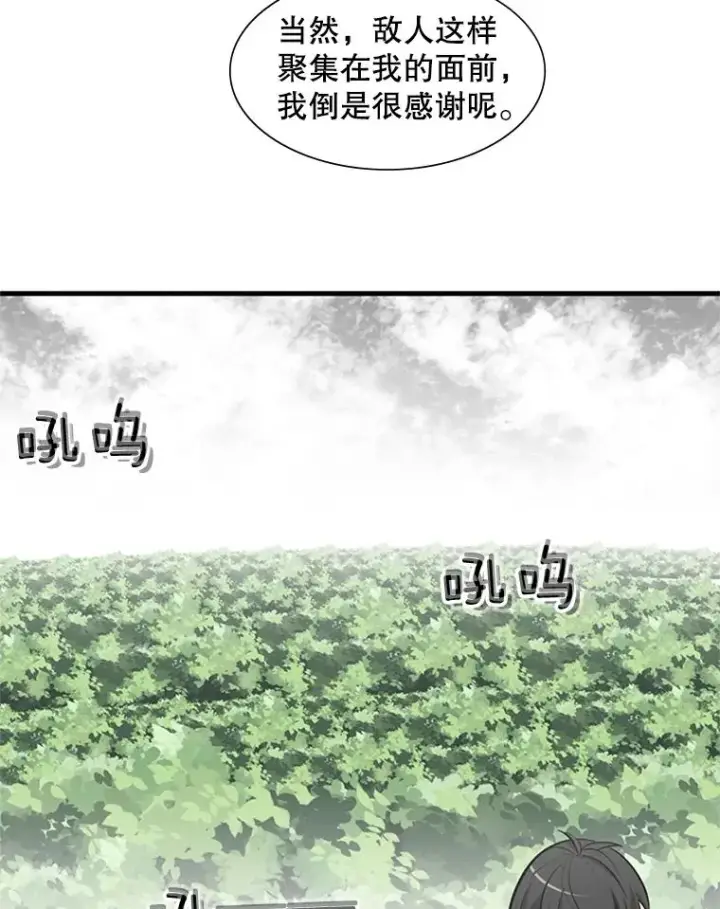 漫画《新手关卡太难了》55.密林（4）第110张图