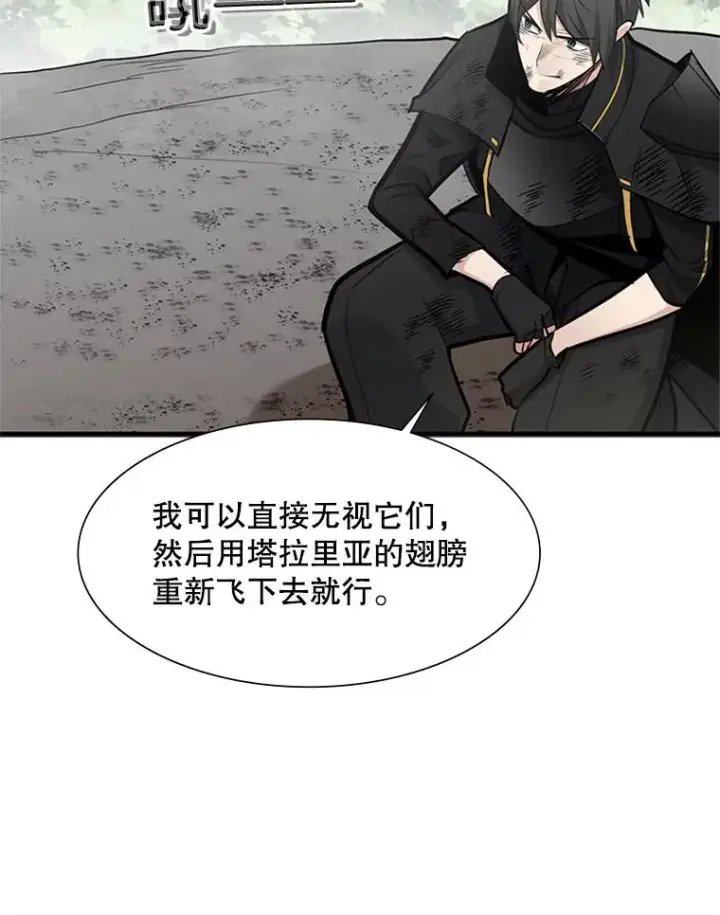 漫画《新手关卡太难了》55.密林（4）第111张图