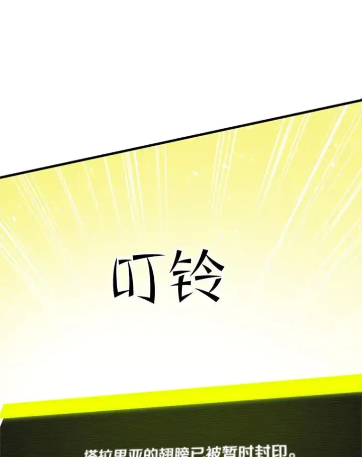 漫画《新手关卡太难了》55.密林（4）第112张图