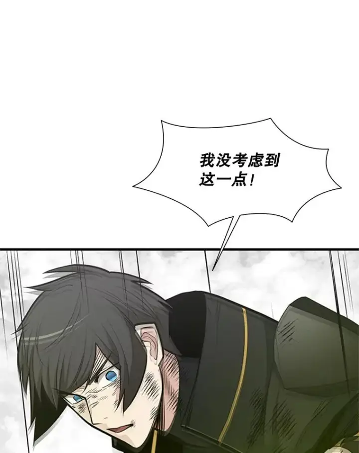 漫画《新手关卡太难了》55.密林（4）第114张图