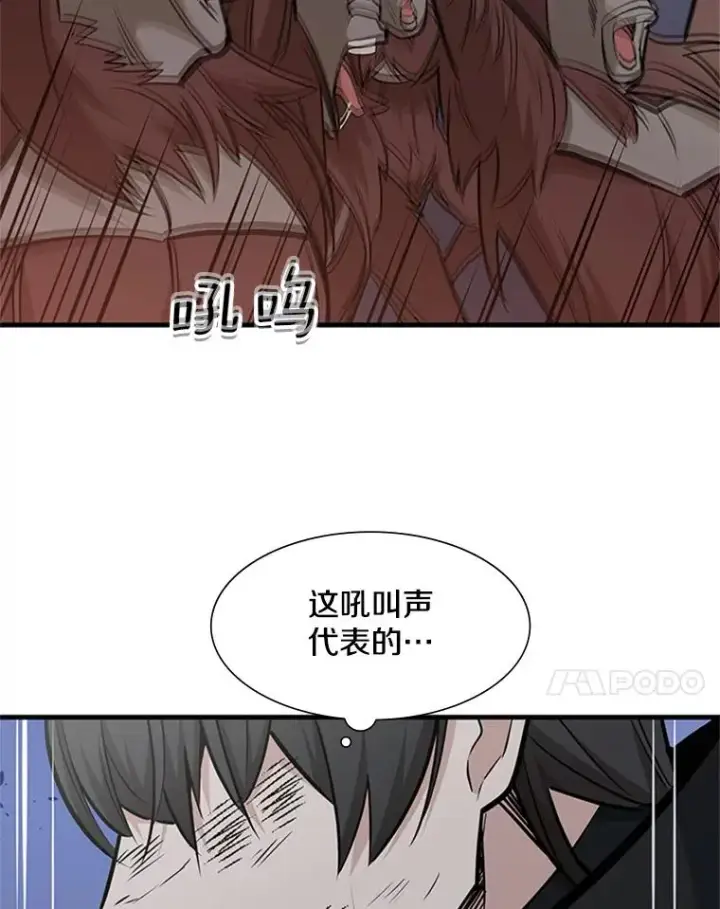 漫画《新手关卡太难了》55.密林（4）第119张图