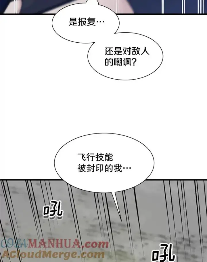 漫画《新手关卡太难了》55.密林（4）第121张图