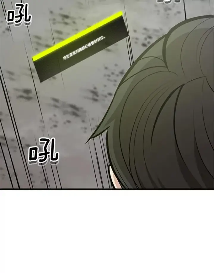 漫画《新手关卡太难了》55.密林（4）第122张图