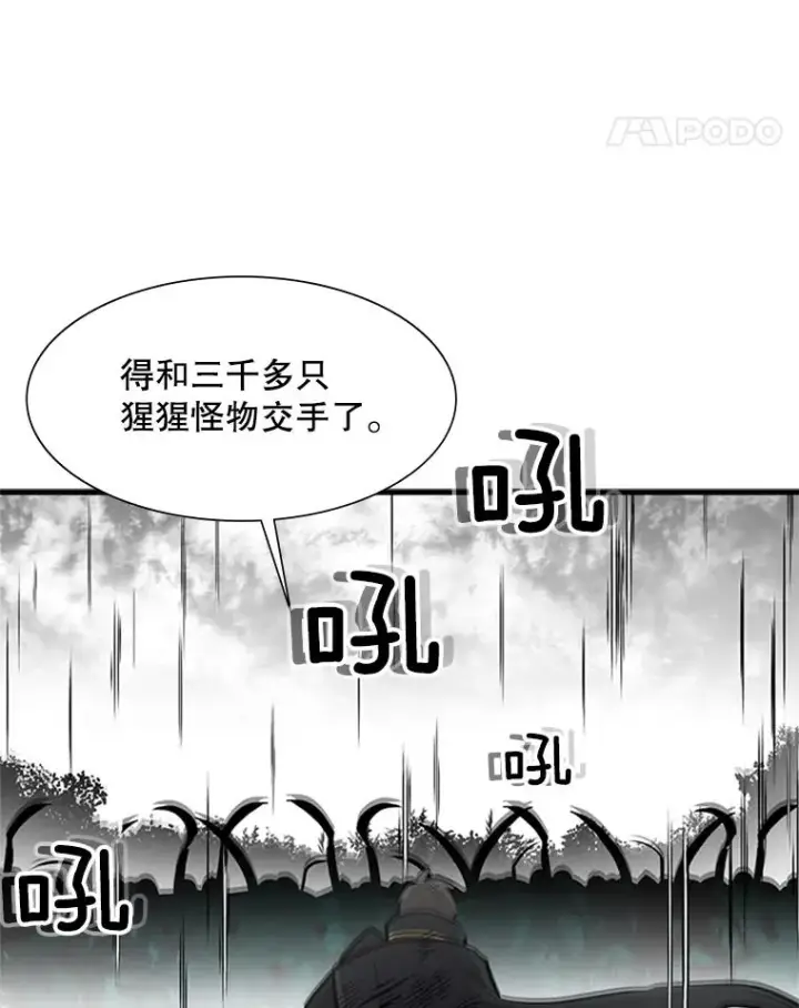 漫画《新手关卡太难了》55.密林（4）第123张图