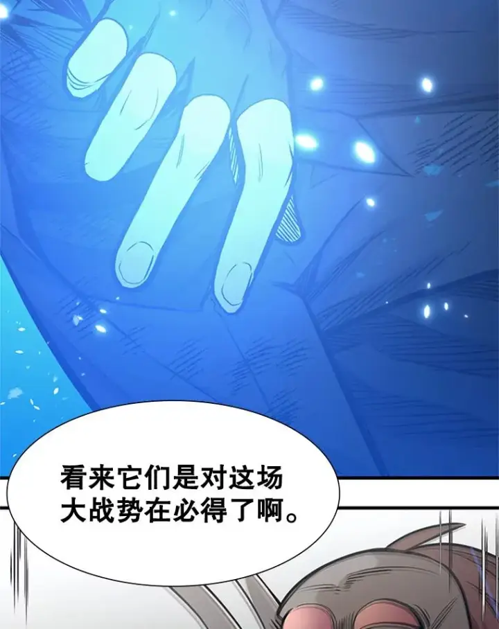 漫画《新手关卡太难了》55.密林（4）第127张图