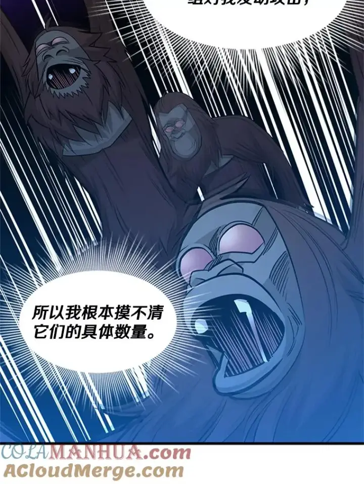 漫画《新手关卡太难了》55.密林（4）第13张图