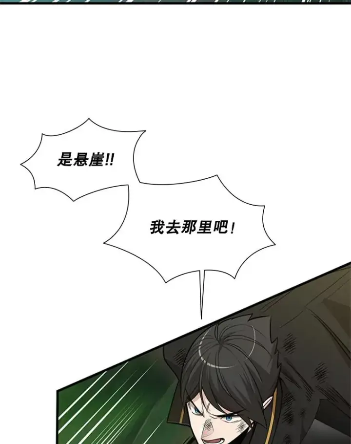 漫画《新手关卡太难了》55.密林（4）第16张图