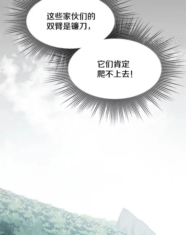 漫画《新手关卡太难了》55.密林（4）第18张图