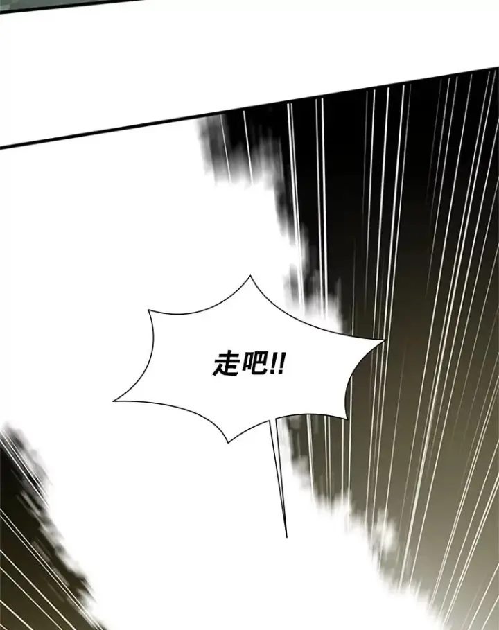漫画《新手关卡太难了》55.密林（4）第20张图