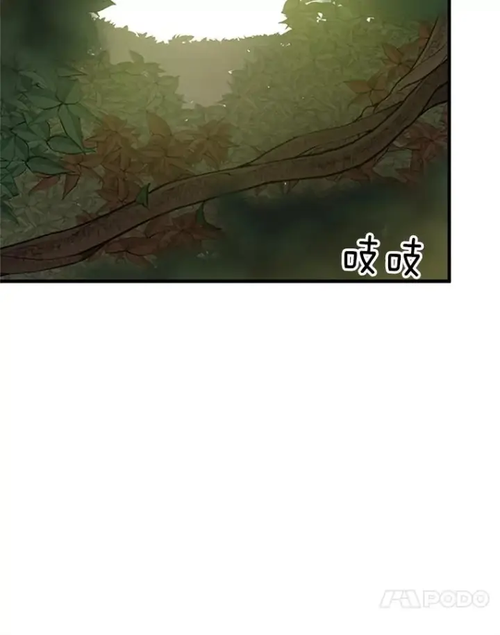 漫画《新手关卡太难了》55.密林（4）第24张图