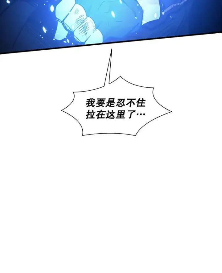 漫画《新手关卡太难了》55.密林（4）第34张图