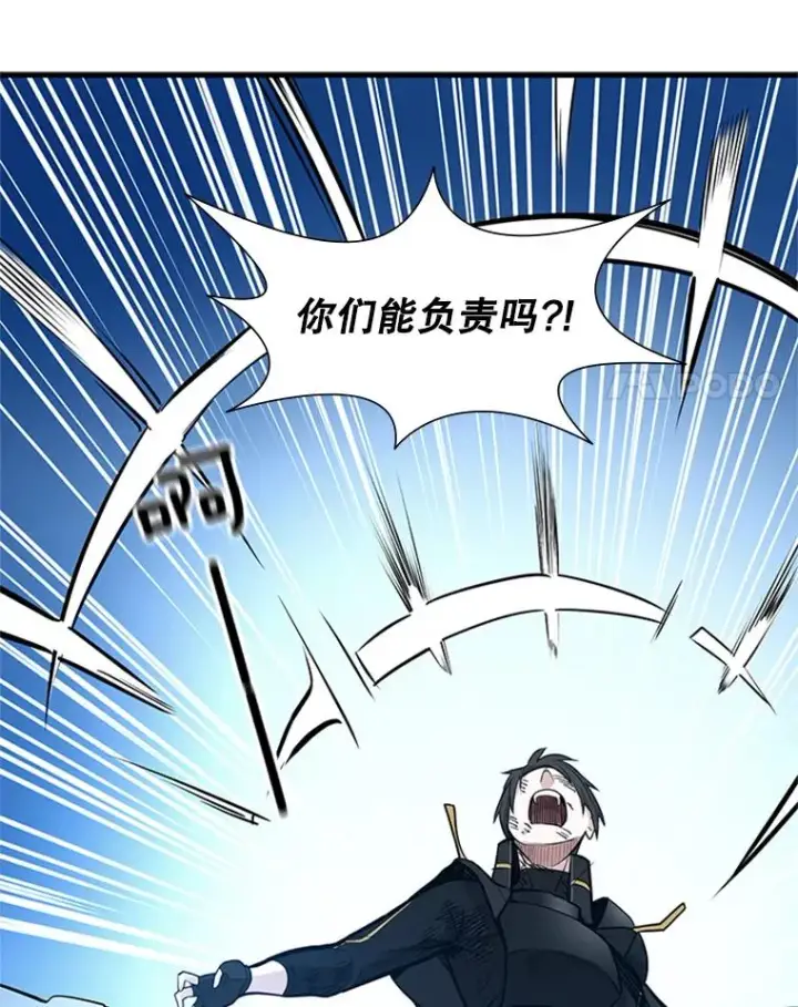 漫画《新手关卡太难了》55.密林（4）第35张图