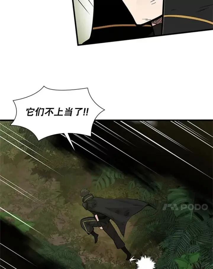 漫画《新手关卡太难了》55.密林（4）第38张图