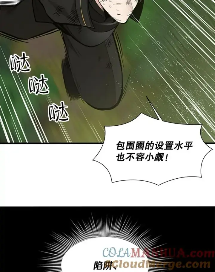 漫画《新手关卡太难了》55.密林（4）第41张图