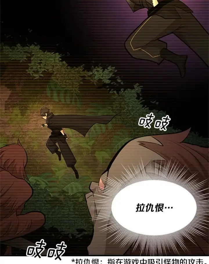 漫画《新手关卡太难了》55.密林（4）第43张图
