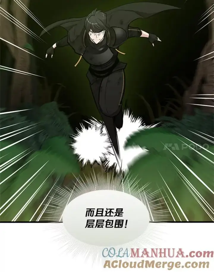漫画《新手关卡太难了》55.密林（4）第45张图