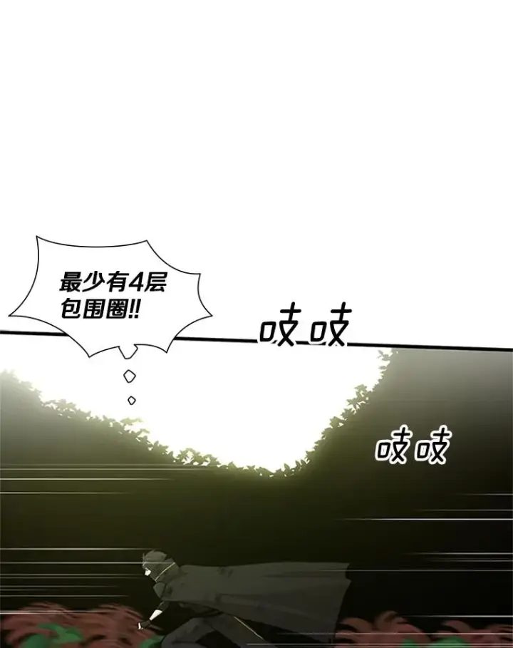 漫画《新手关卡太难了》55.密林（4）第46张图