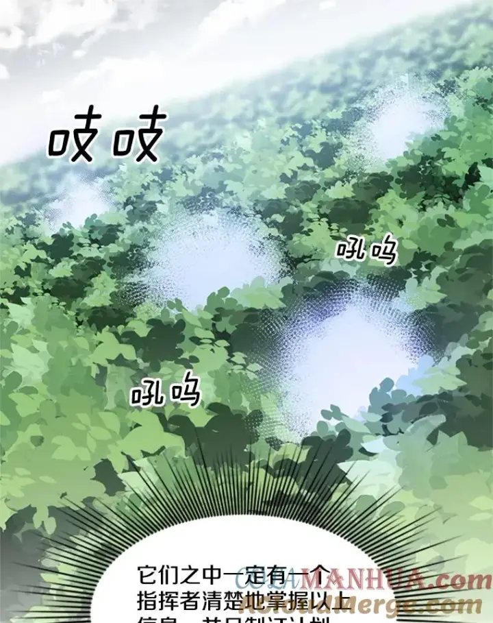 漫画《新手关卡太难了》55.密林（4）第49张图