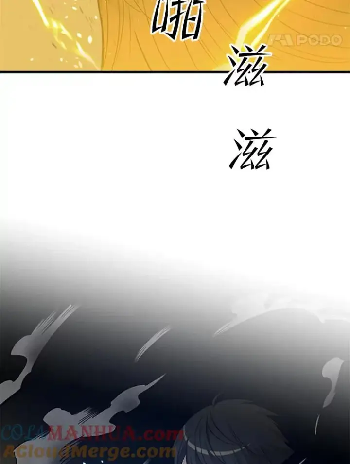 漫画《新手关卡太难了》55.密林（4）第5张图