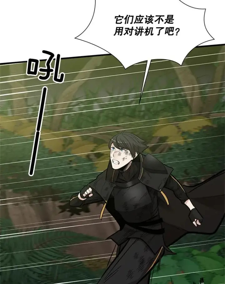 漫画《新手关卡太难了》55.密林（4）第51张图