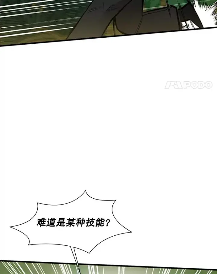 漫画《新手关卡太难了》55.密林（4）第52张图