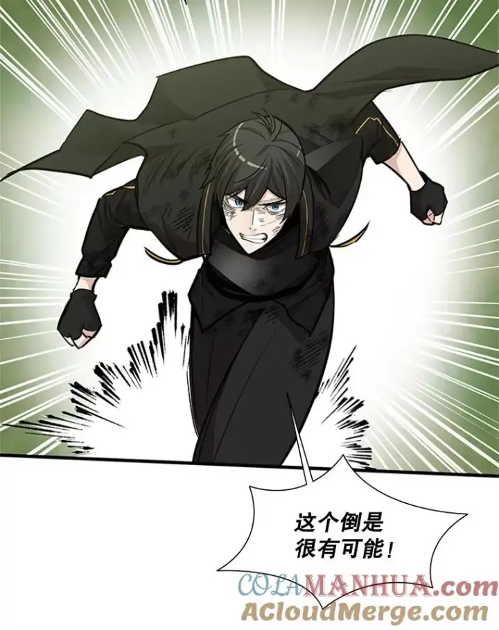 漫画《新手关卡太难了》55.密林（4）第53张图